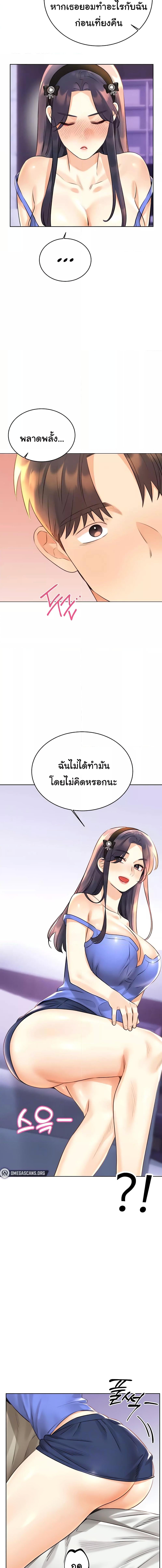 อ่านมังงะ Sex Lottery ตอนที่ 28/1_2.jpg