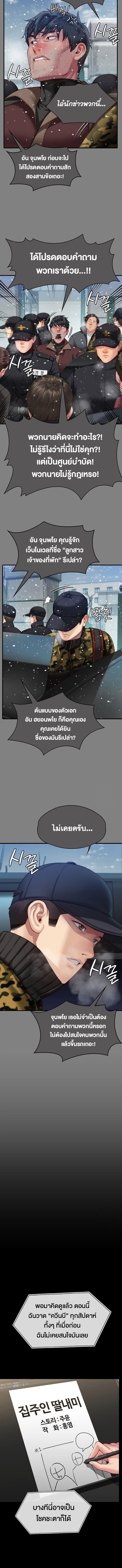 อ่านมังงะ Queen Bee ตอนที่ 342/1_2.jpg