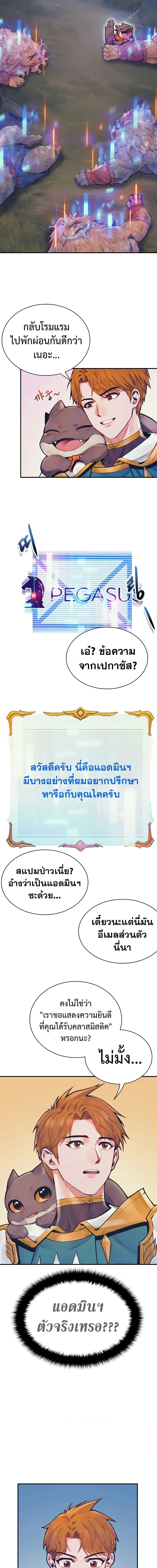 อ่านมังงะ The Healing Priest of the Sun ตอนที่ 56/1.jpg