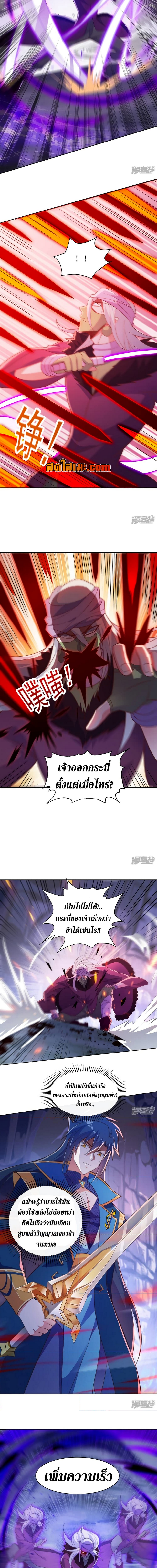 อ่านมังงะ Spirit Sword Sovereign ตอนที่ 398/1.jpg