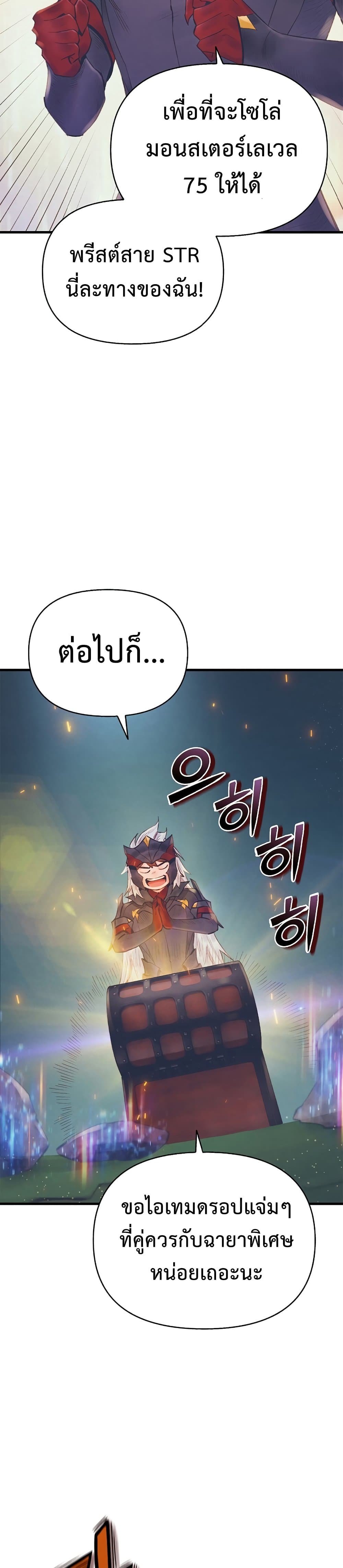 อ่านมังงะ The Healing Priest of the Sun ตอนที่ 24/1.jpg