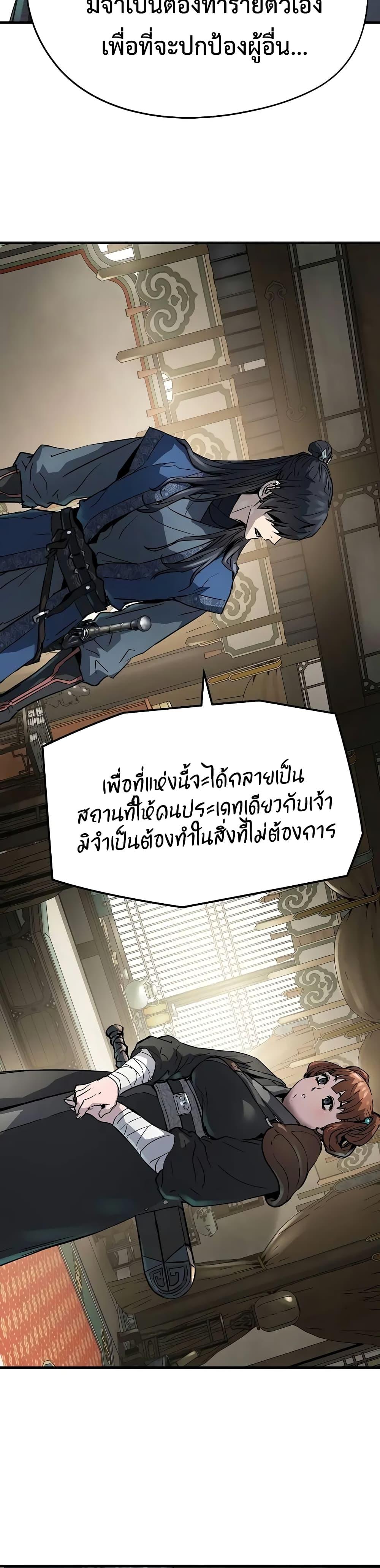 อ่านมังงะ Absolute Regression ตอนที่ 20/1.jpg