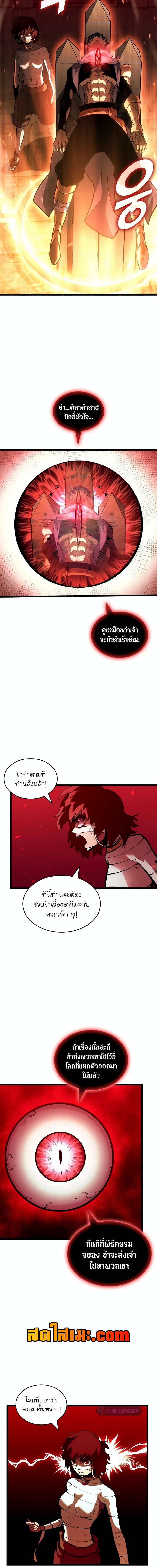 อ่านมังงะ Return of the SSS-Class Ranker ตอนที่ 129/2.jpg