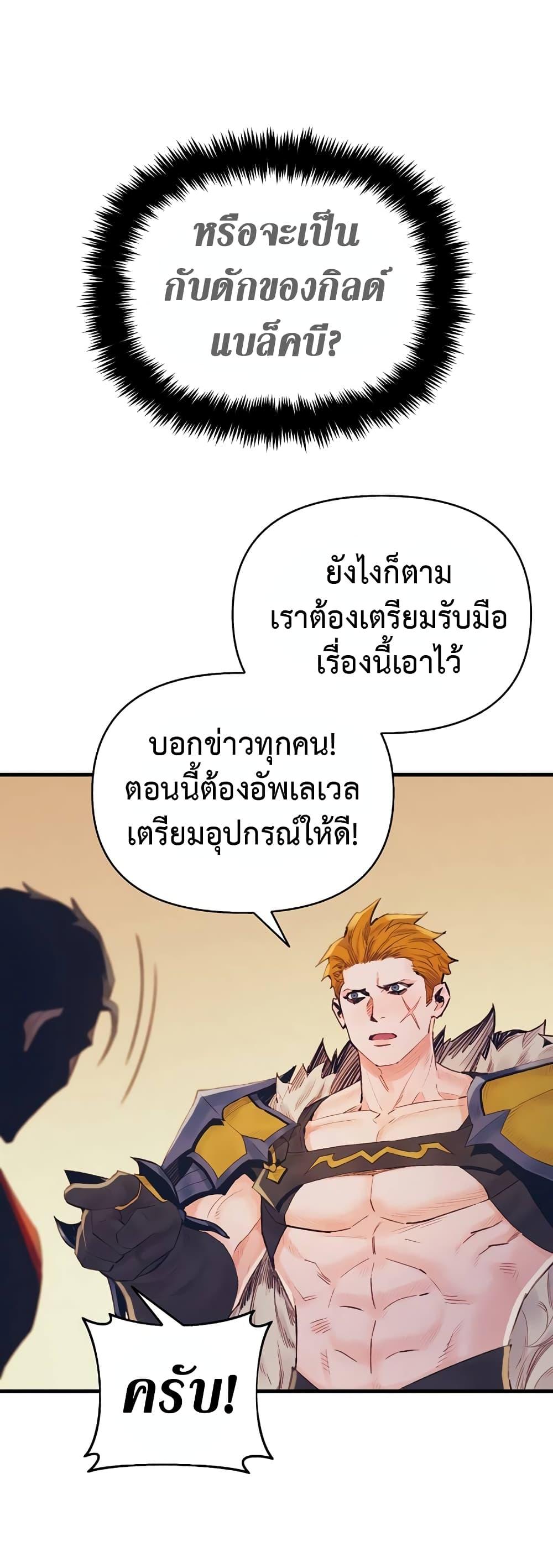 อ่านมังงะ The Healing Priest of the Sun ตอนที่ 37/20.jpg