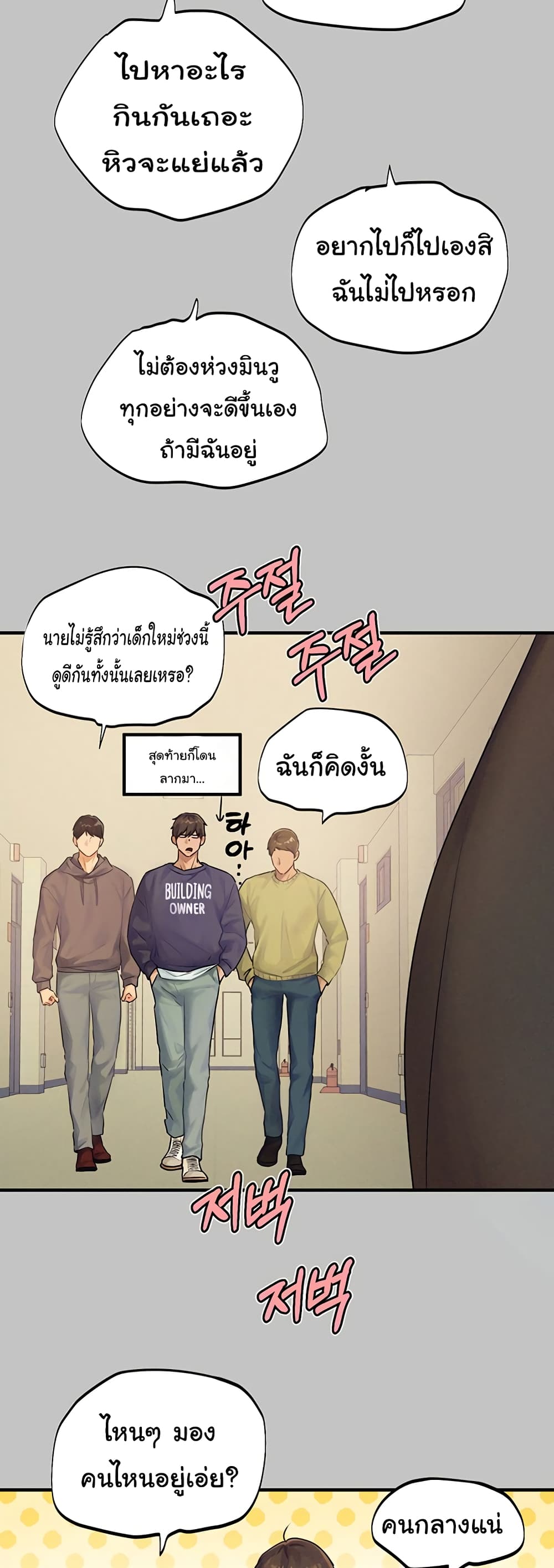 อ่านมังงะ My Landlady Noona ตอนที่ 138/20.jpg