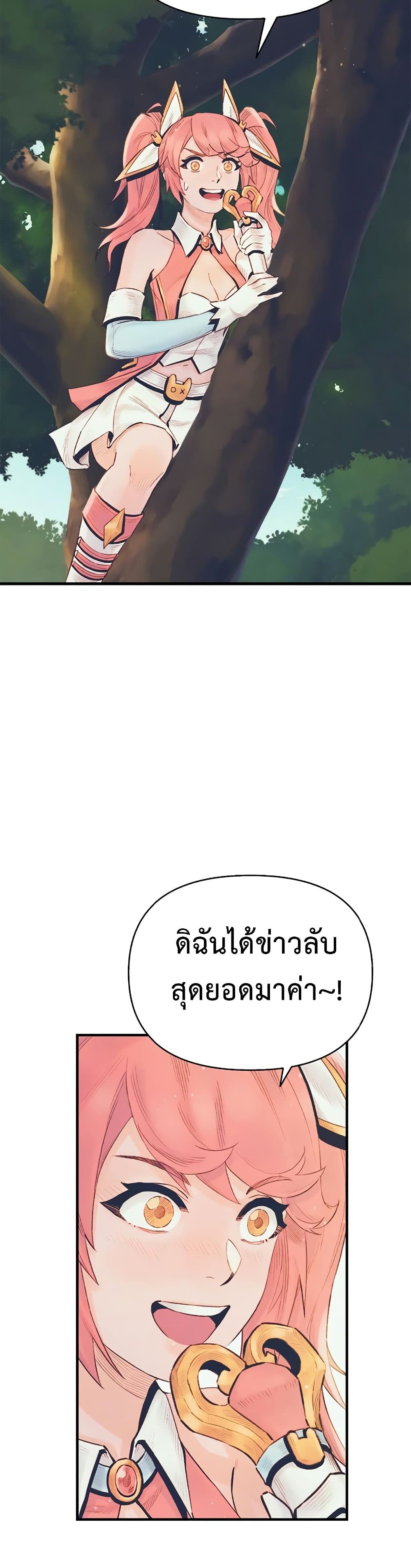 อ่านมังงะ The Healing Priest of the Sun ตอนที่ 17/20.jpg