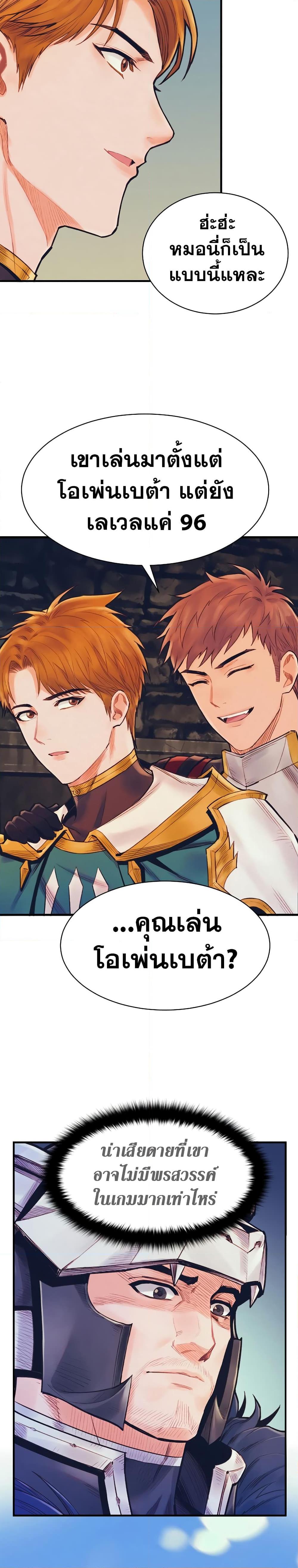 อ่านมังงะ The Healing Priest of the Sun ตอนที่ 60/20.jpg