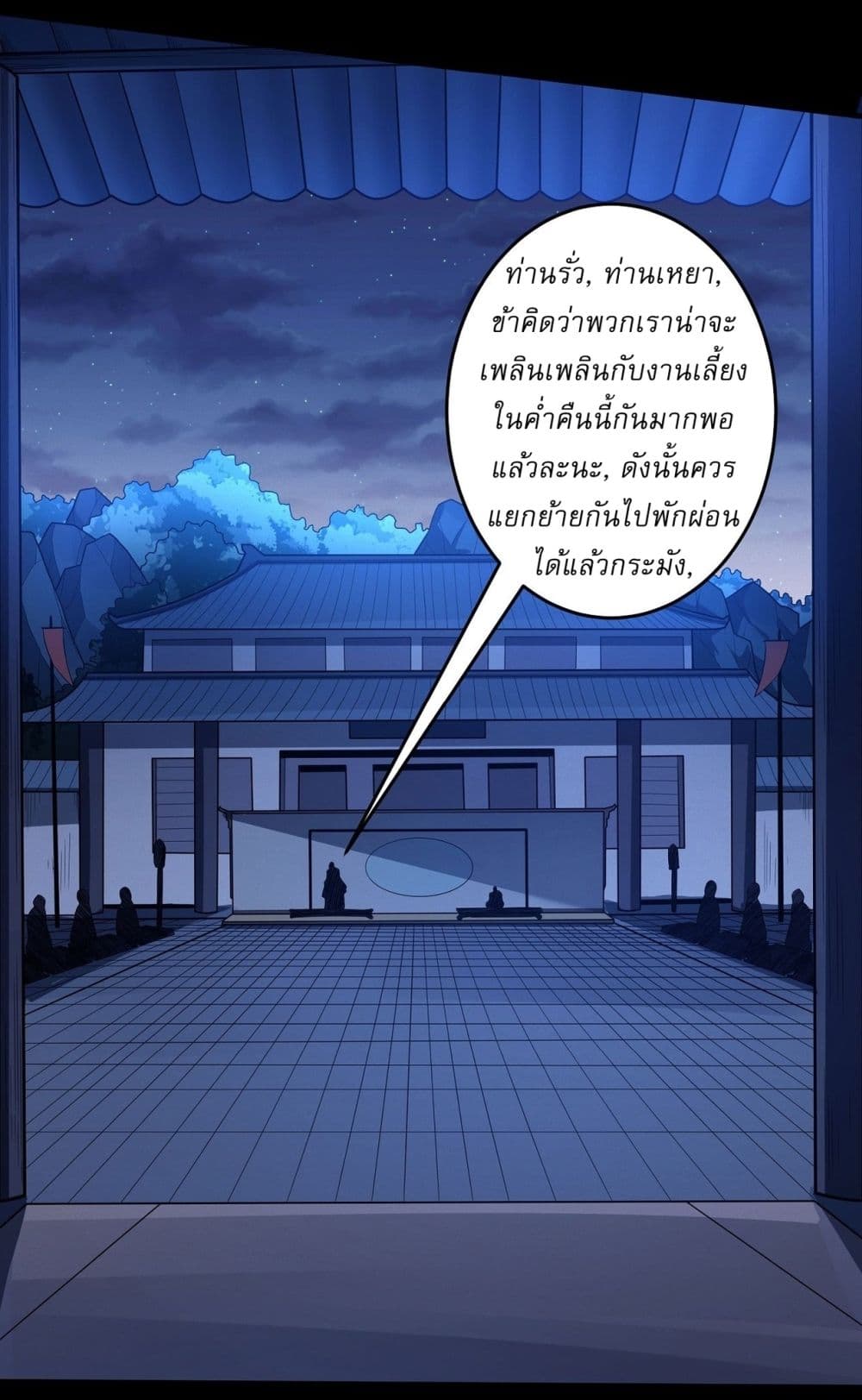 อ่านมังงะ God of Martial Arts ตอนที่ 605/20.jpg