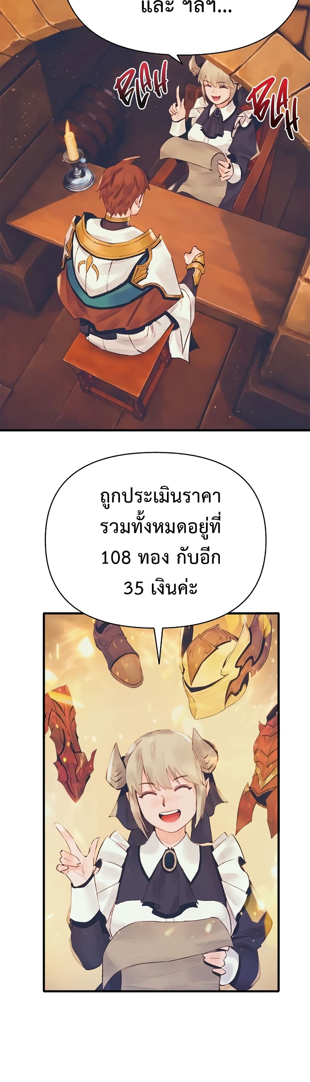 อ่านมังงะ The Healing Priest of the Sun ตอนที่ 15/20.jpg