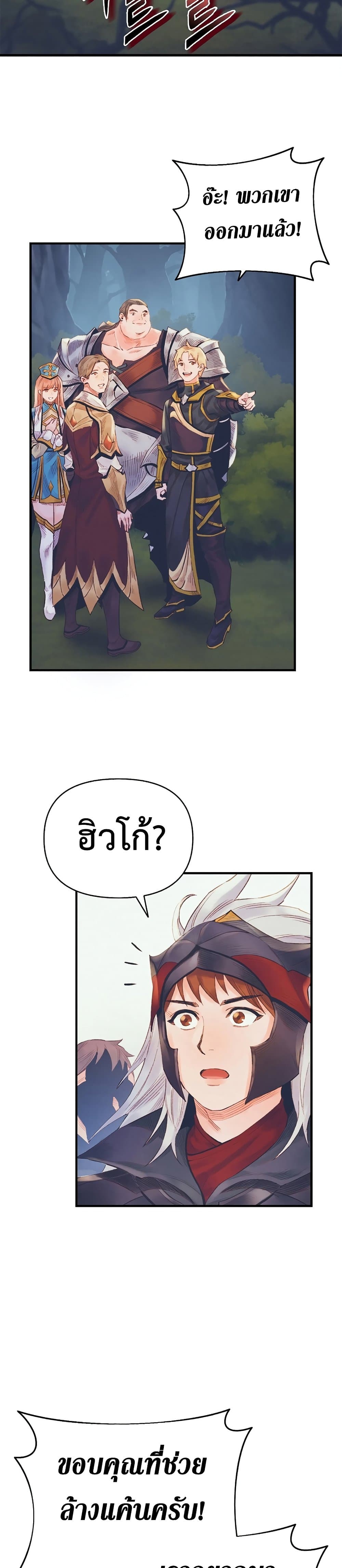 อ่านมังงะ The Healing Priest of the Sun ตอนที่ 24/20.jpg