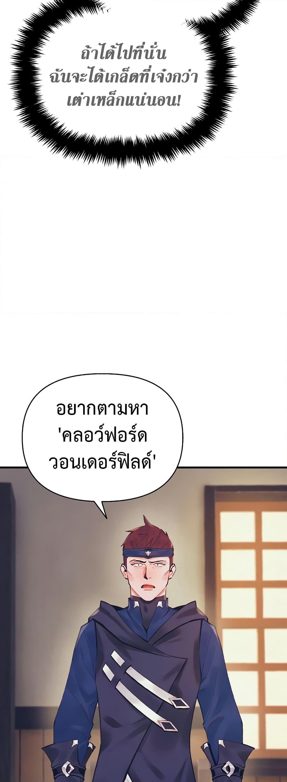 อ่านมังงะ The Healing Priest of the Sun ตอนที่ 40/20.jpg