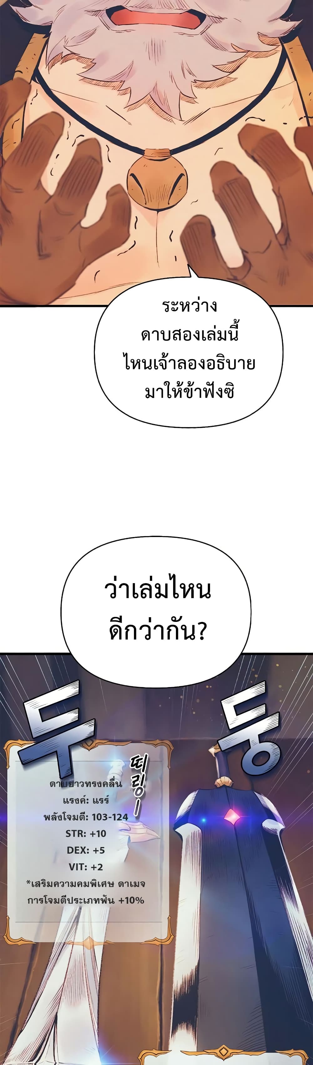 อ่านมังงะ The Healing Priest of the Sun ตอนที่ 12/20.jpg