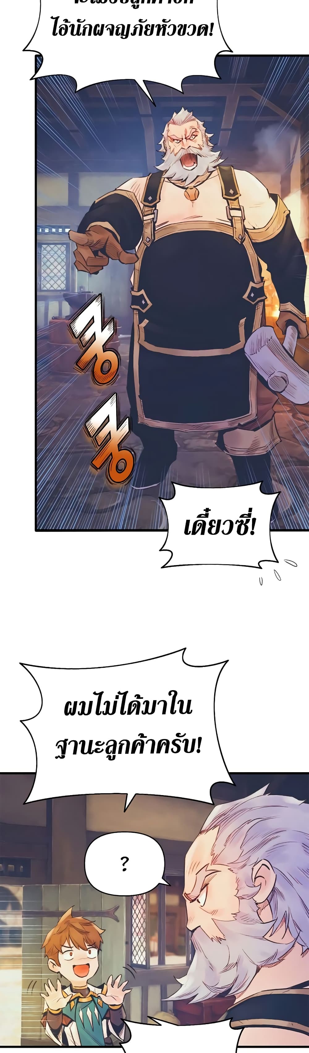 อ่านมังงะ The Healing Priest of the Sun ตอนที่ 12/2.jpg