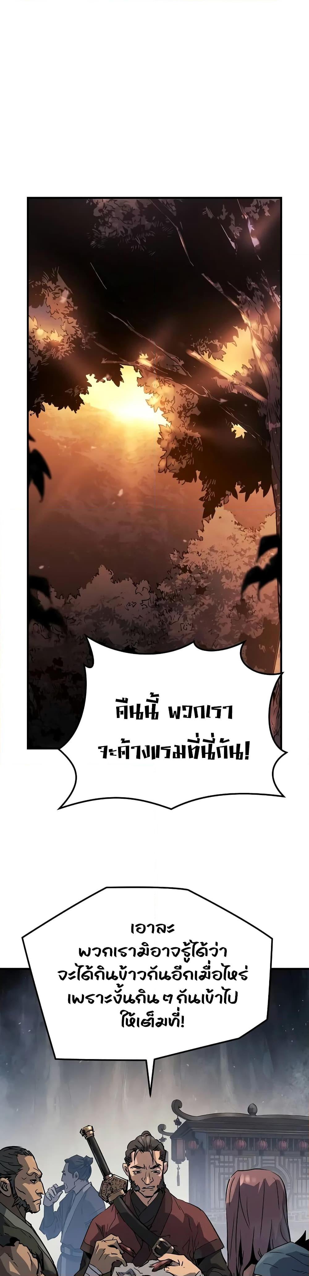 อ่านมังงะ Absolute Regression ตอนที่ 20/20.jpg