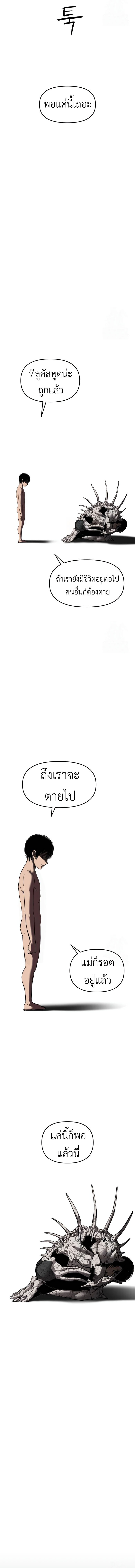 อ่านมังงะ Bones ตอนที่ 9/21.jpg