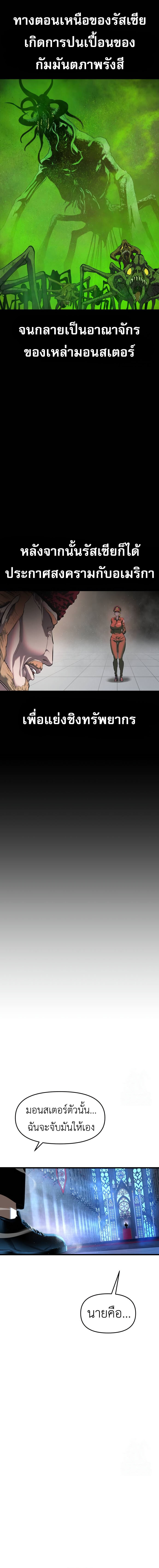 อ่านมังงะ Bones ตอนที่ 9/2.jpg