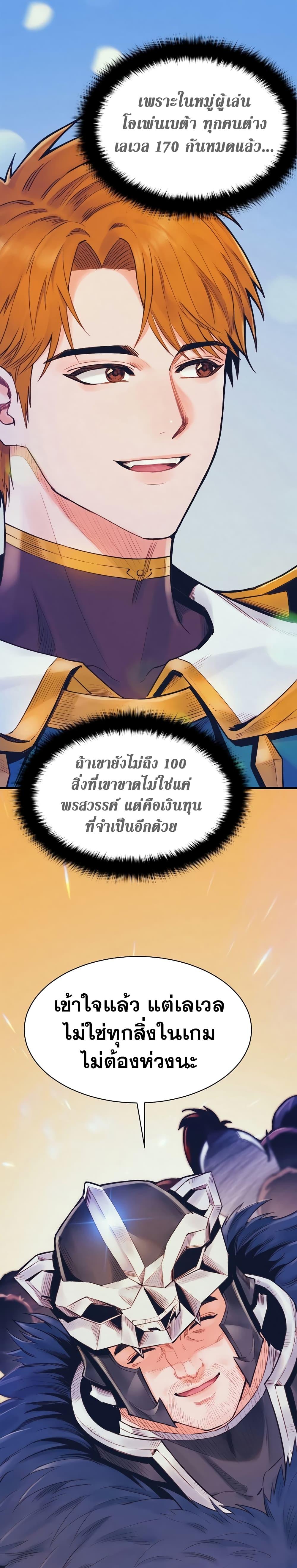 อ่านมังงะ The Healing Priest of the Sun ตอนที่ 60/21.jpg