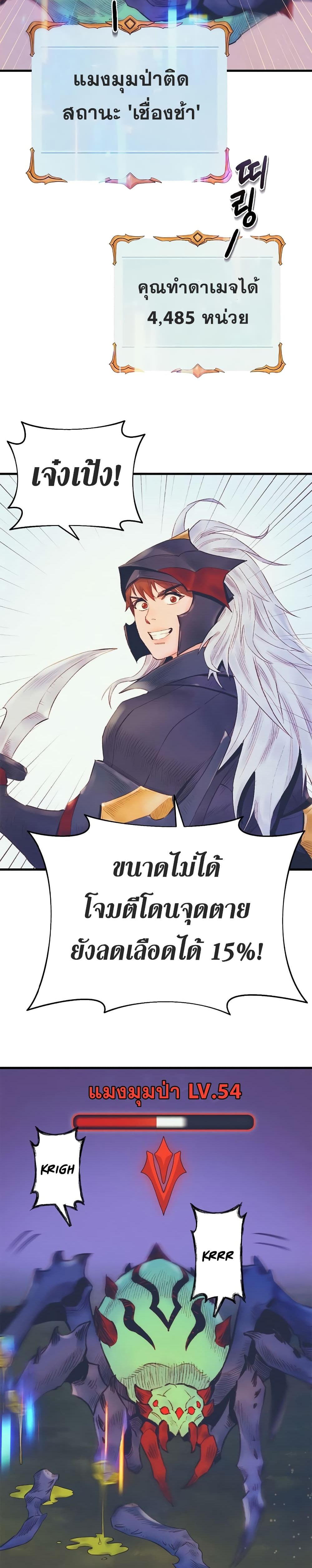 อ่านมังงะ The Healing Priest of the Sun ตอนที่ 19/21.jpg