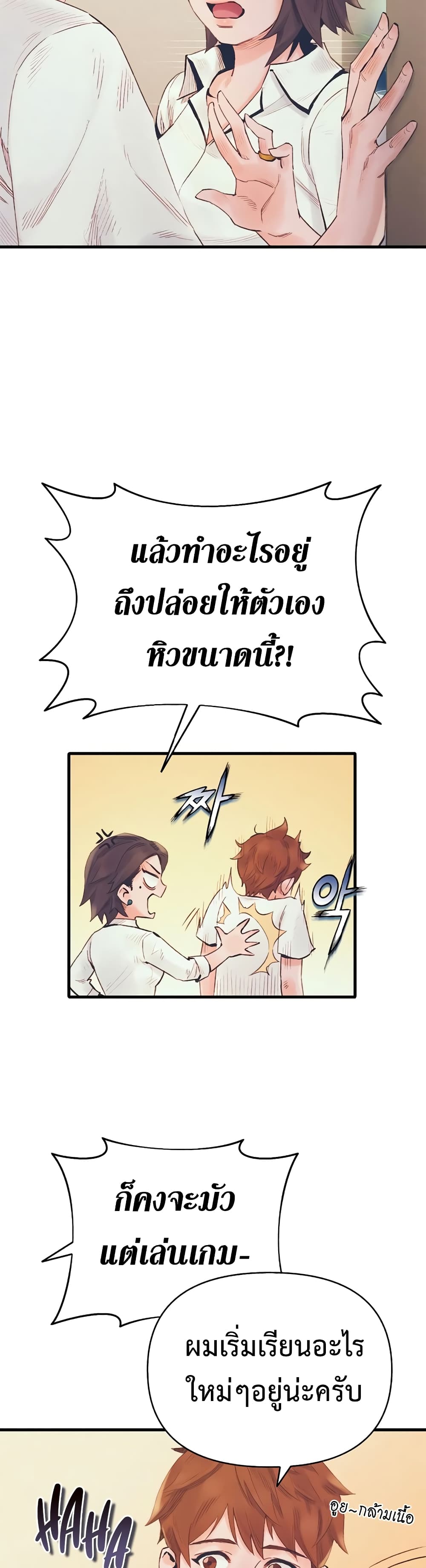 อ่านมังงะ The Healing Priest of the Sun ตอนที่ 13/21.jpg