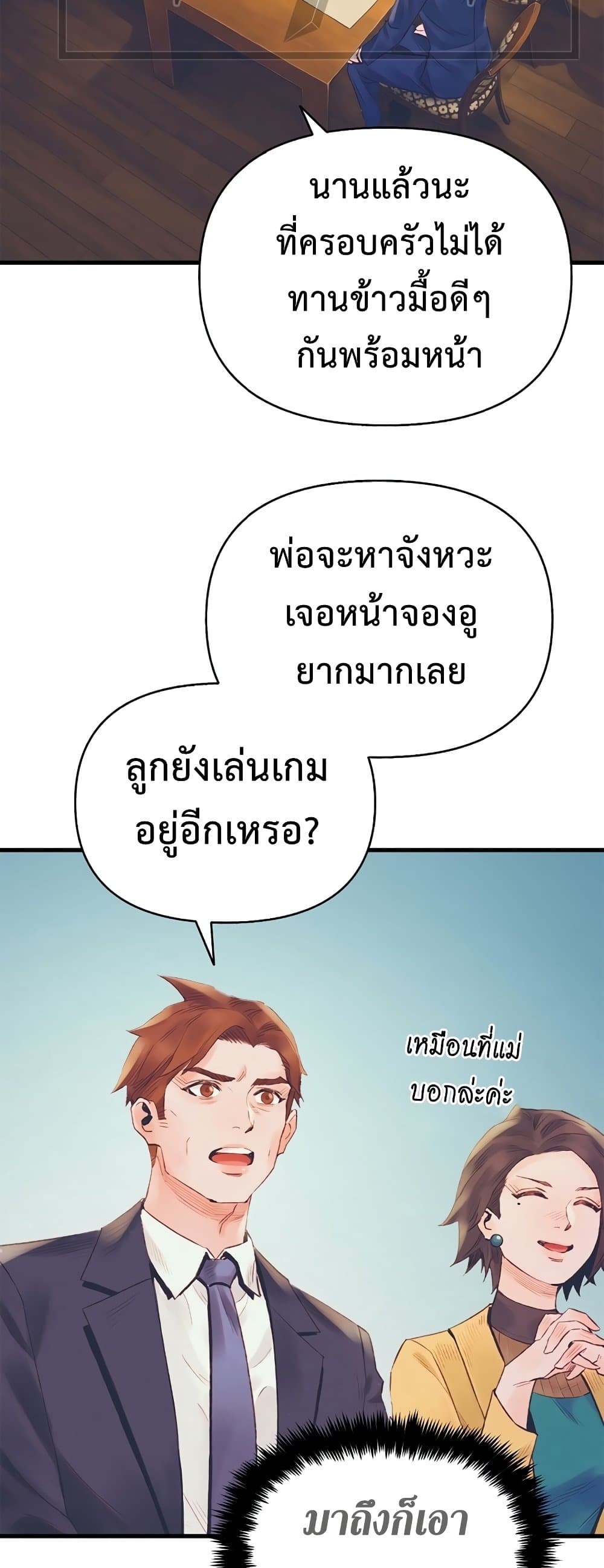 อ่านมังงะ The Healing Priest of the Sun ตอนที่ 26/21.jpg