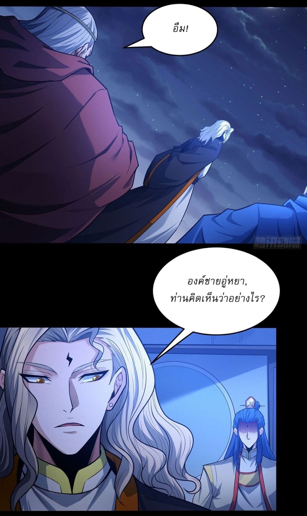 อ่านมังงะ God of Martial Arts ตอนที่ 605/21.jpg