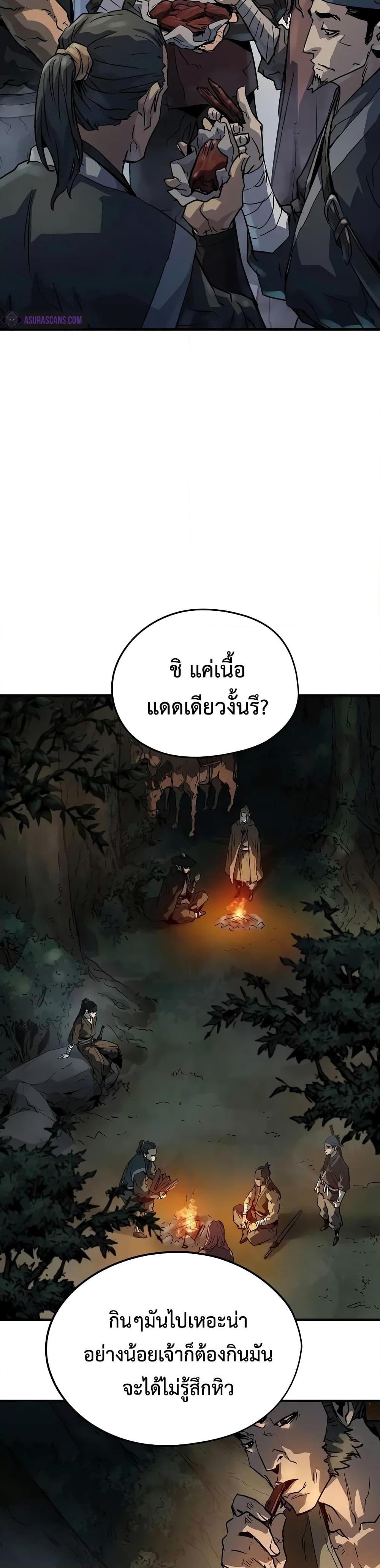 อ่านมังงะ Absolute Regression ตอนที่ 20/21.jpg