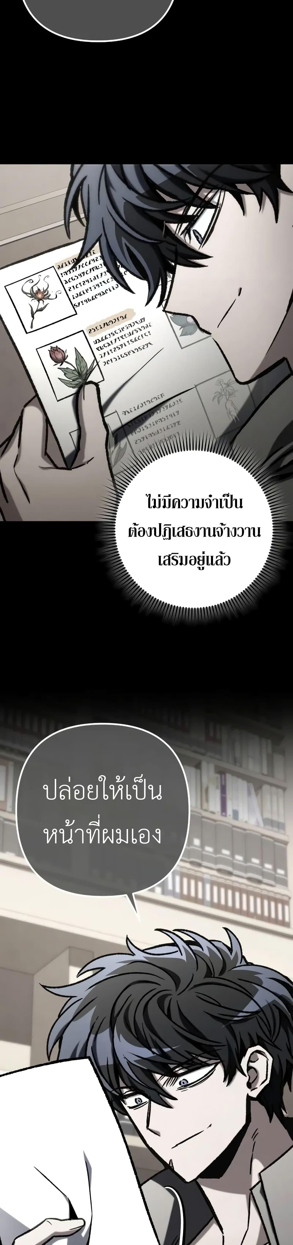 อ่านมังงะ The Genius Assassin Who Takes it All ตอนที่ 55/21.jpg