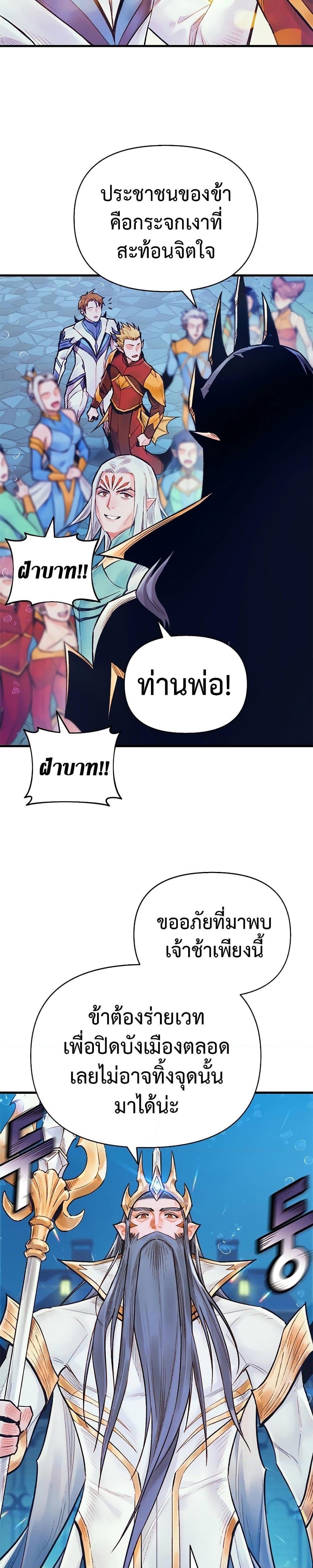 อ่านมังงะ The Healing Priest of the Sun ตอนที่ 48/22.jpg