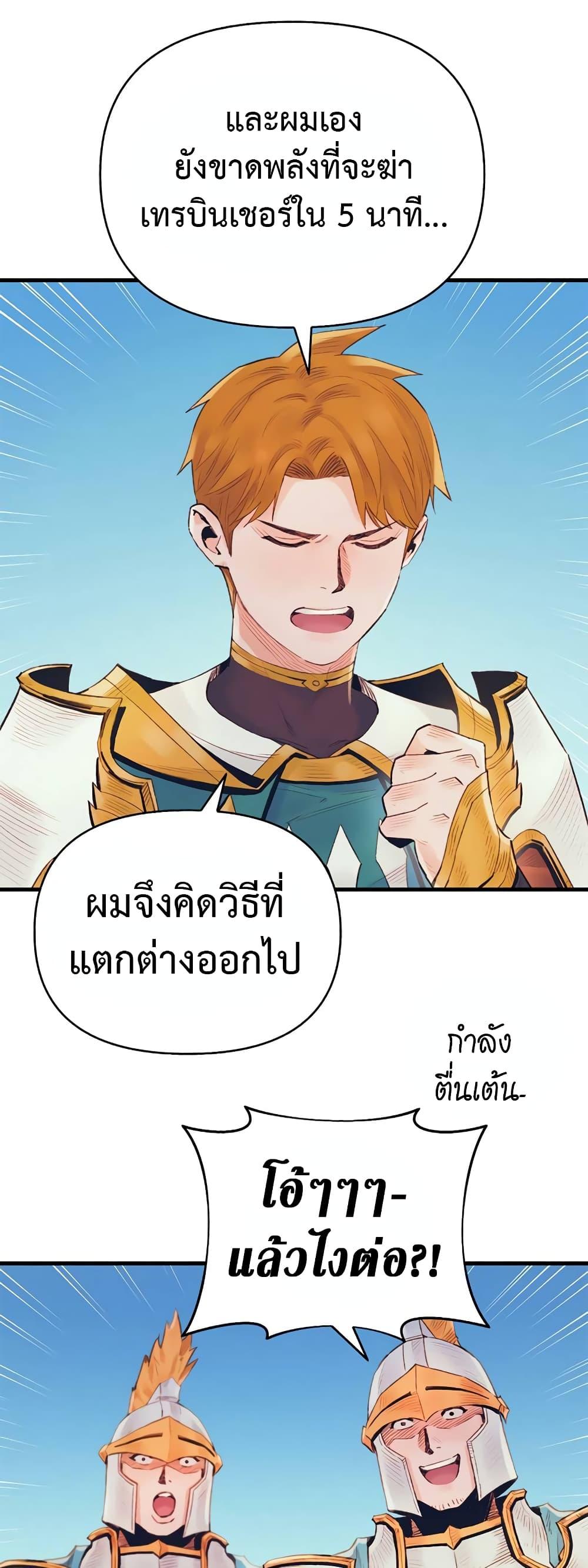 อ่านมังงะ The Healing Priest of the Sun ตอนที่ 39/22.jpg