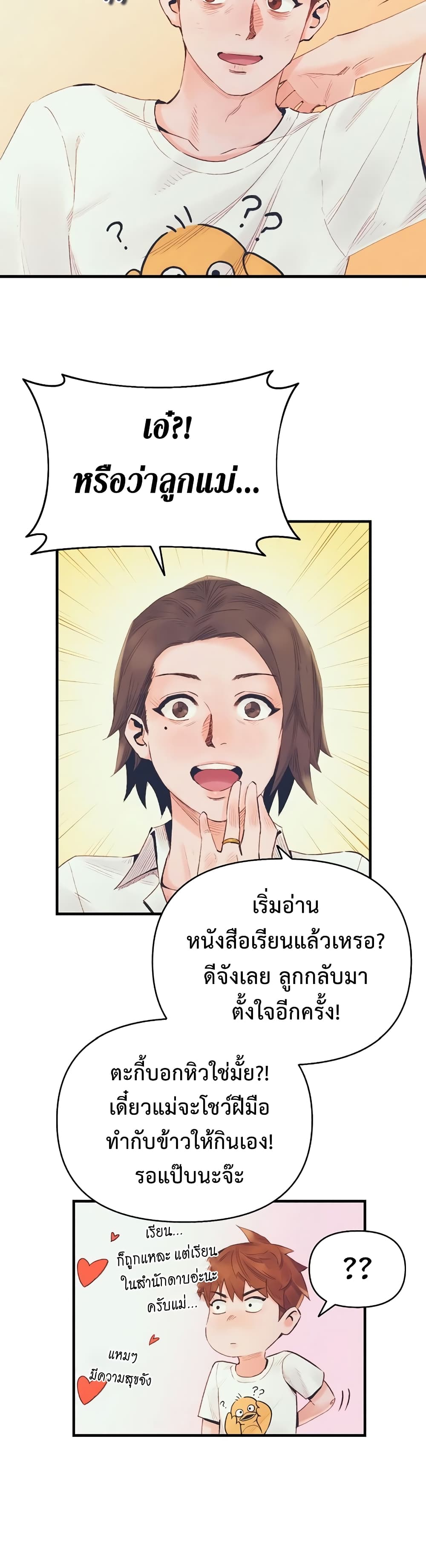 อ่านมังงะ The Healing Priest of the Sun ตอนที่ 13/22.jpg