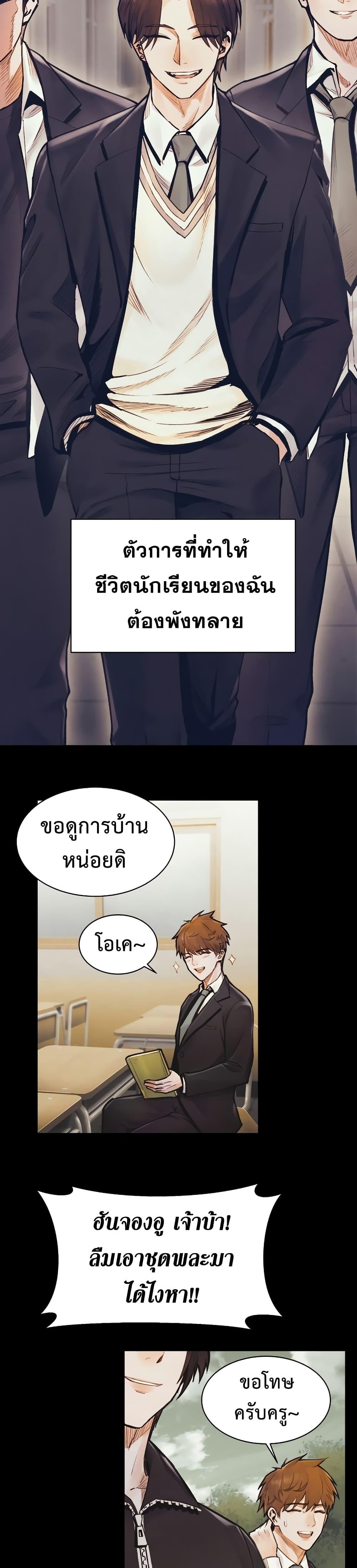 อ่านมังงะ The Healing Priest of the Sun ตอนที่ 59/22.jpg