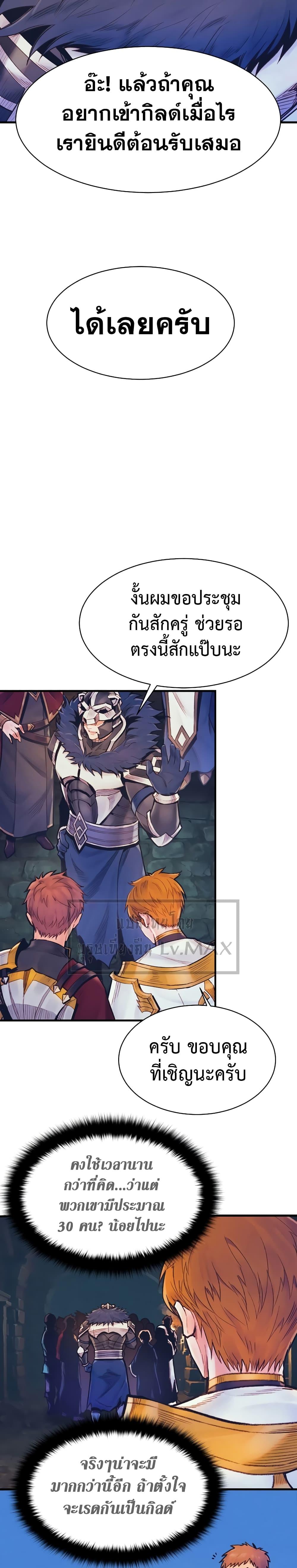 อ่านมังงะ The Healing Priest of the Sun ตอนที่ 60/22.jpg