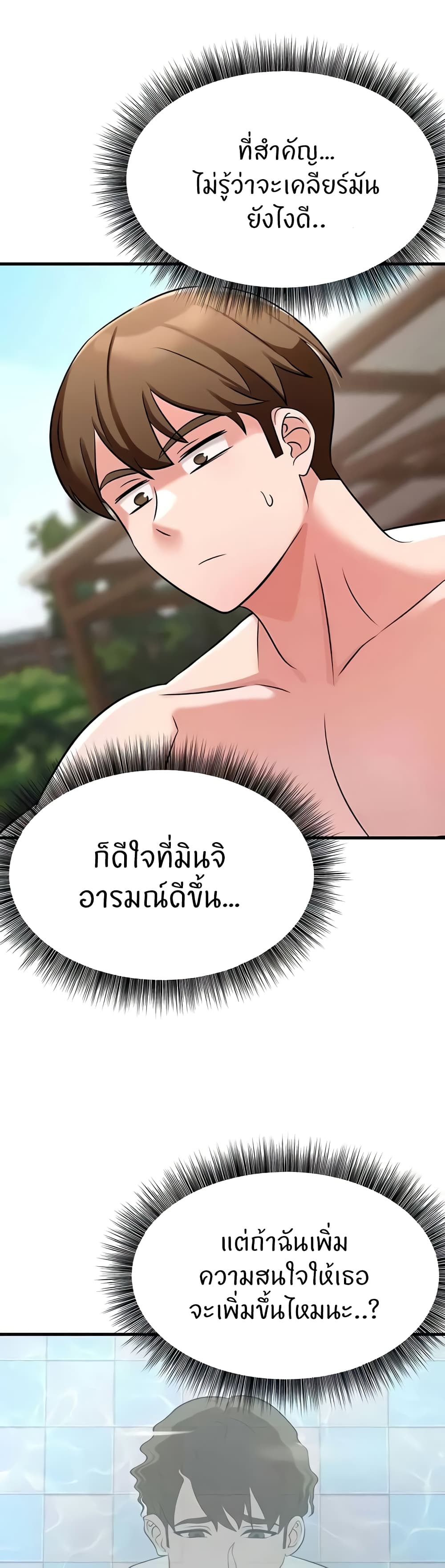 อ่านมังงะ Sextertainment ตอนที่ 46/22.jpg