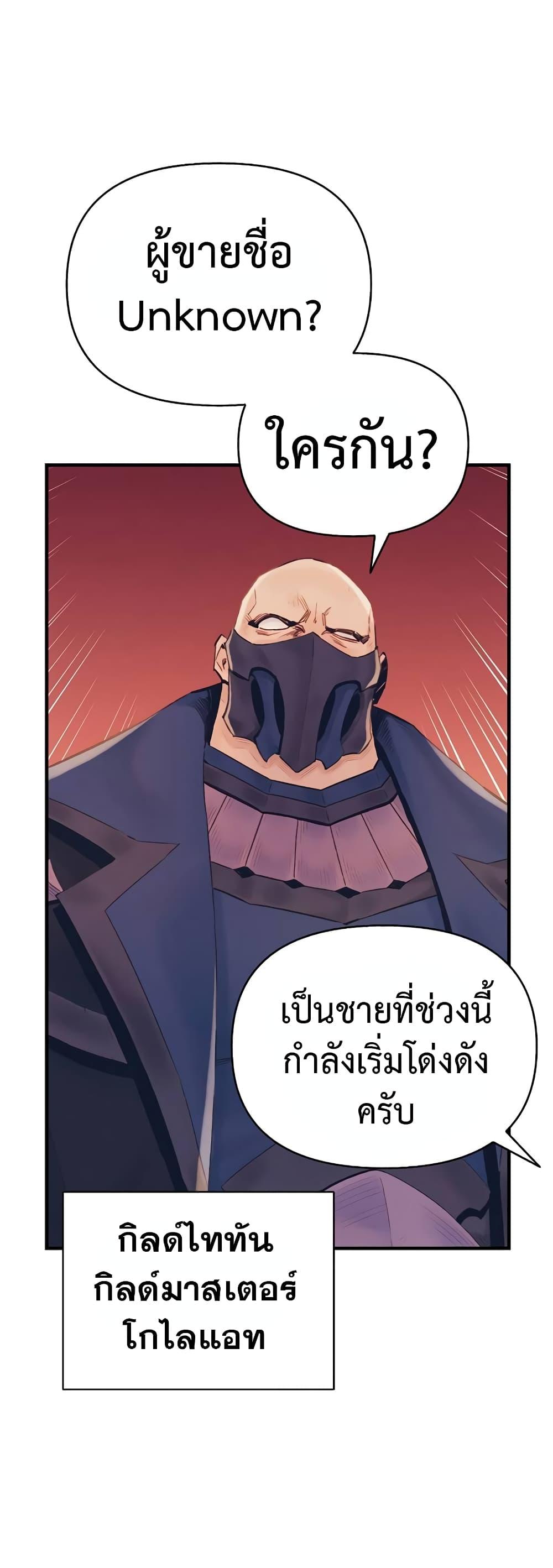 อ่านมังงะ The Healing Priest of the Sun ตอนที่ 37/22.jpg