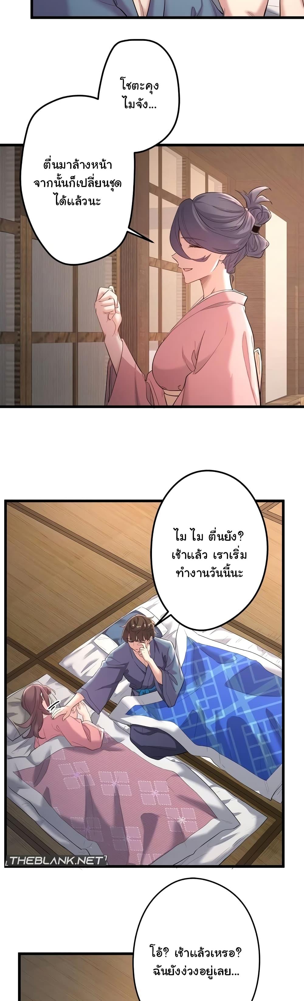 อ่านมังงะ Secret Hot Spring Inn ตอนที่ 2/23.jpg