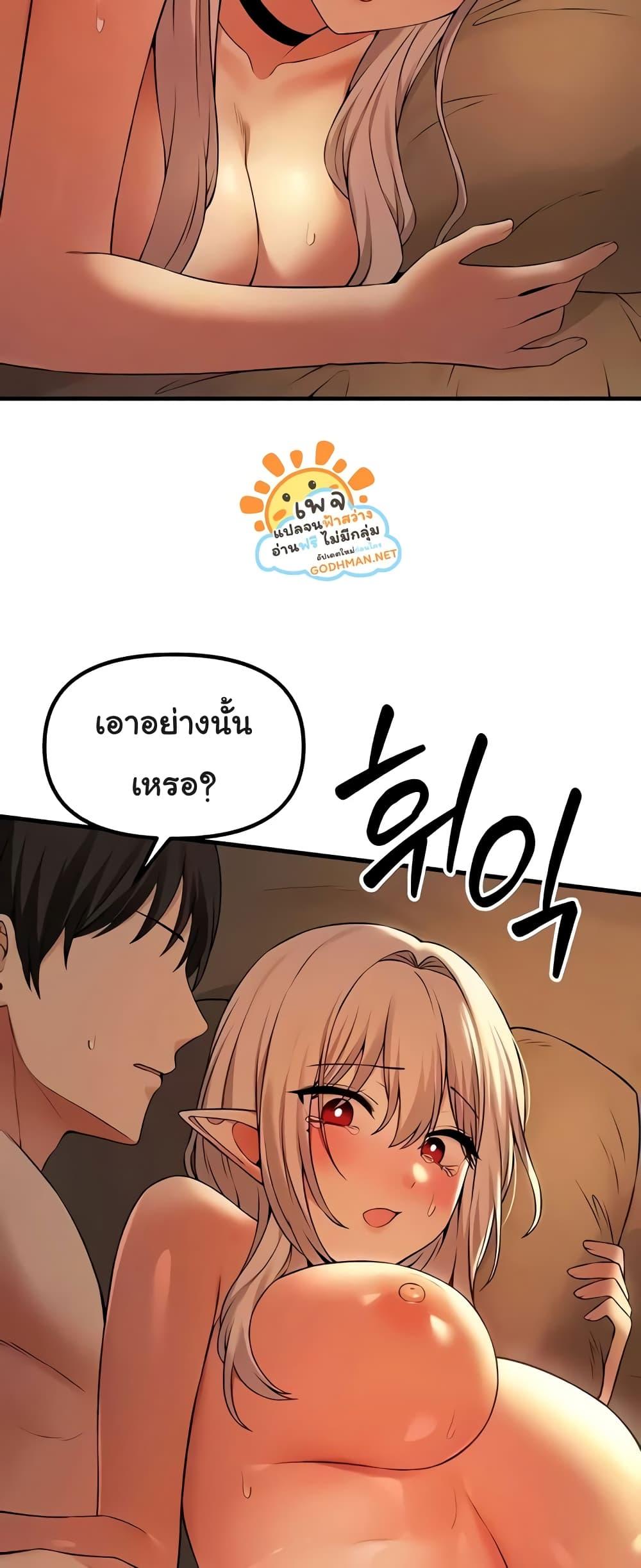 อ่านมังงะ Elf Who Likes To Be Humiliated ตอนที่ 84/23.jpg