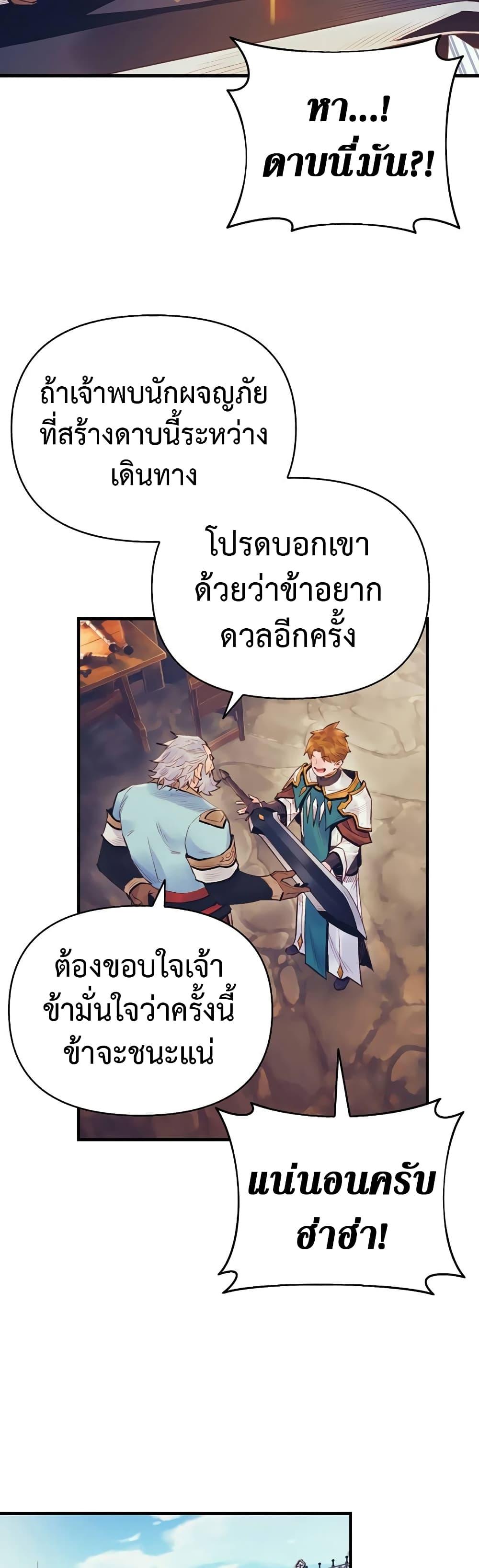 อ่านมังงะ The Healing Priest of the Sun ตอนที่ 38/23.jpg