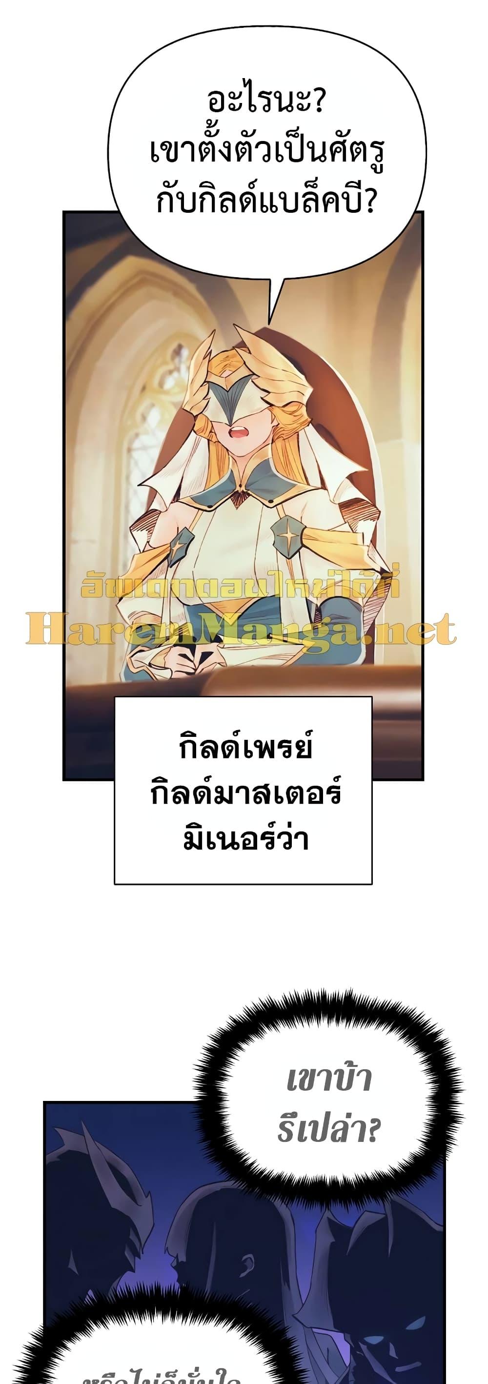 อ่านมังงะ The Healing Priest of the Sun ตอนที่ 37/23.jpg