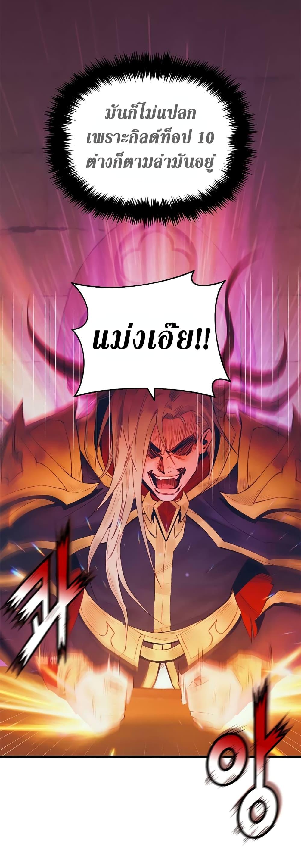 อ่านมังงะ The Healing Priest of the Sun ตอนที่ 37/2.jpg