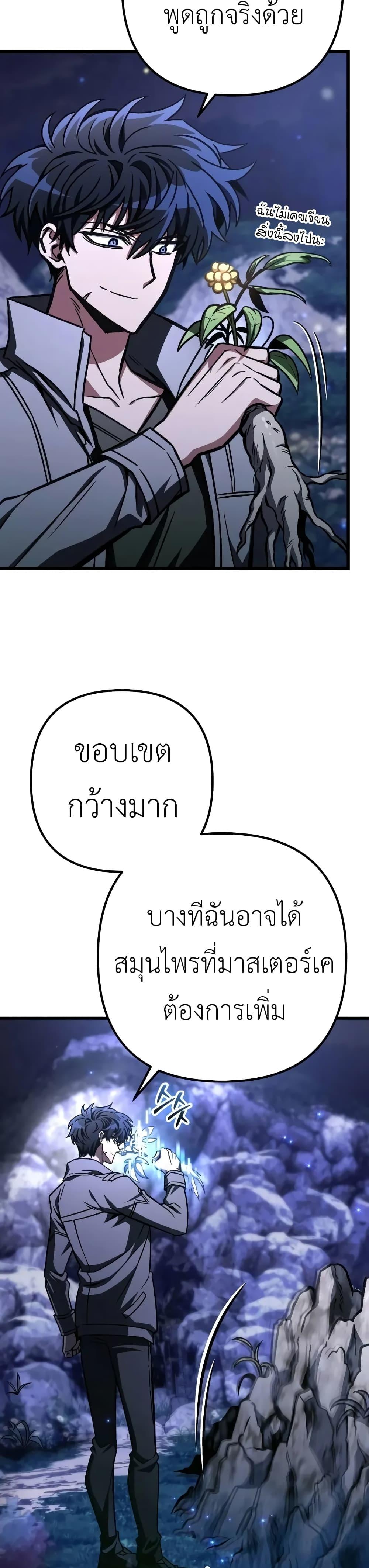 อ่านมังงะ The Genius Assassin Who Takes it All ตอนที่ 55/23.jpg