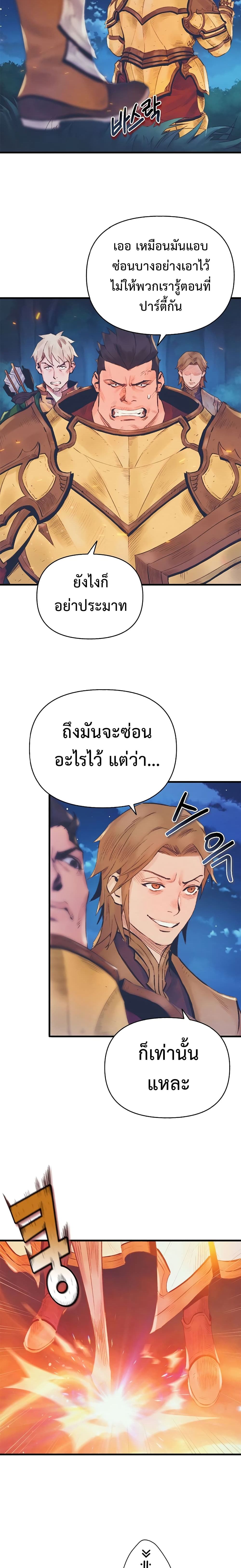 อ่านมังงะ The Healing Priest of the Sun ตอนที่ 9/2.jpg