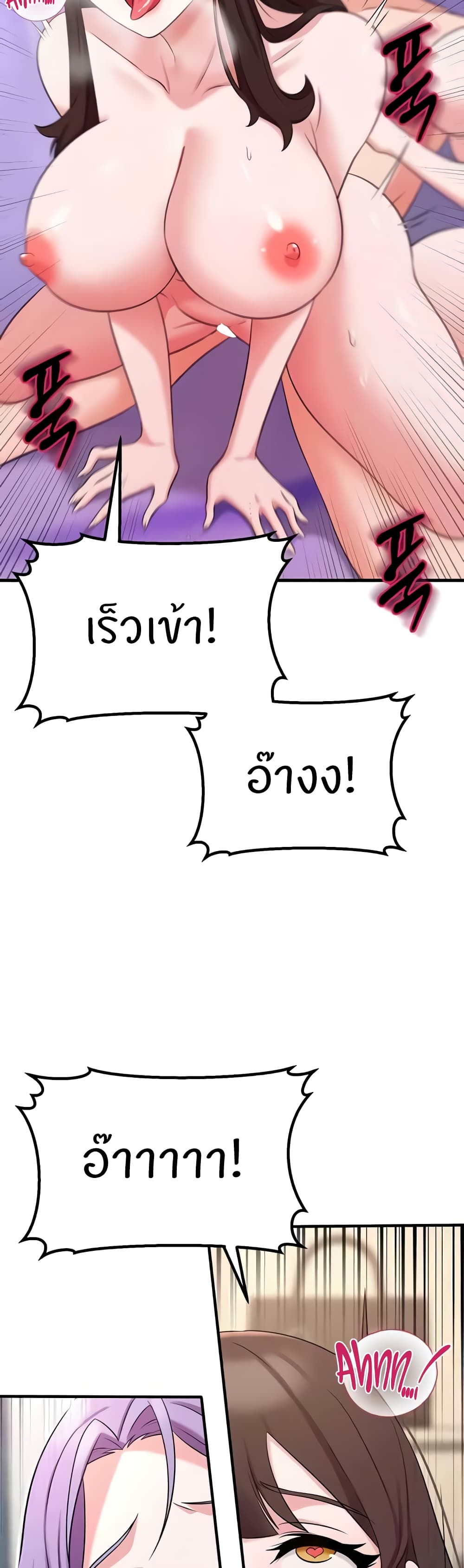 อ่านมังงะ Sextertainment ตอนที่ 45/23.jpg