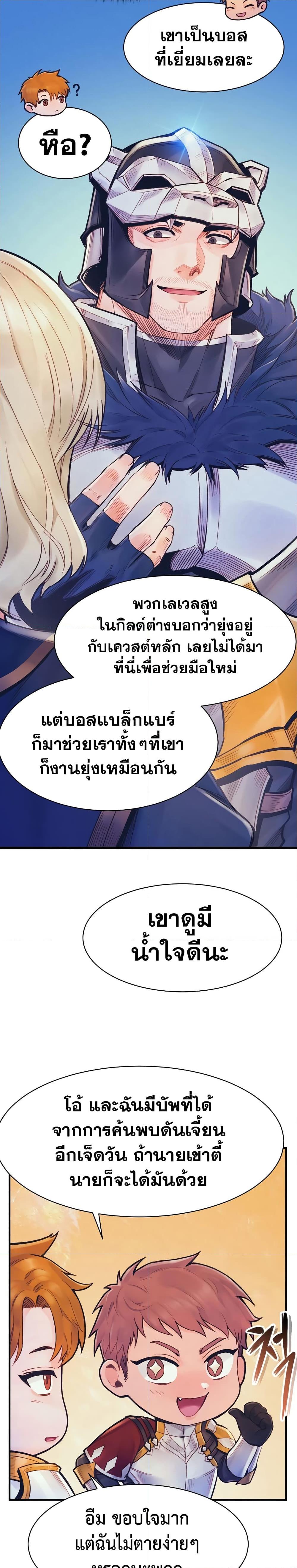 อ่านมังงะ The Healing Priest of the Sun ตอนที่ 60/23.jpg