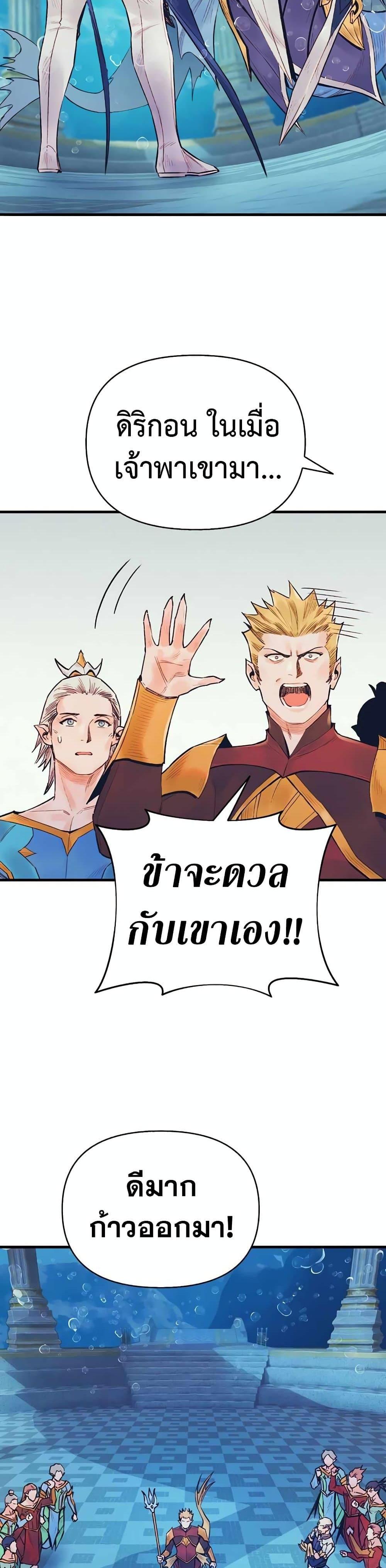 อ่านมังงะ The Healing Priest of the Sun ตอนที่ 44/23.jpg