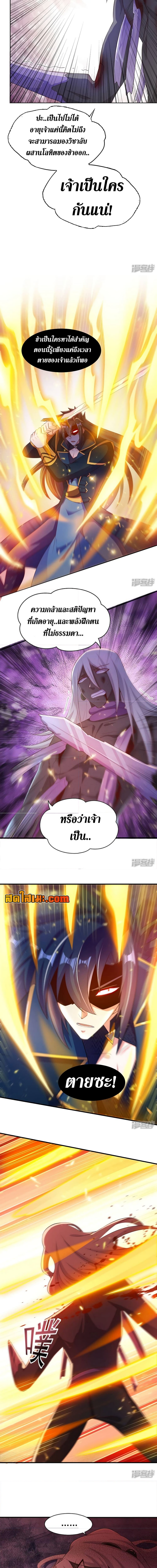 อ่านมังงะ Spirit Sword Sovereign ตอนที่ 399/2.jpg