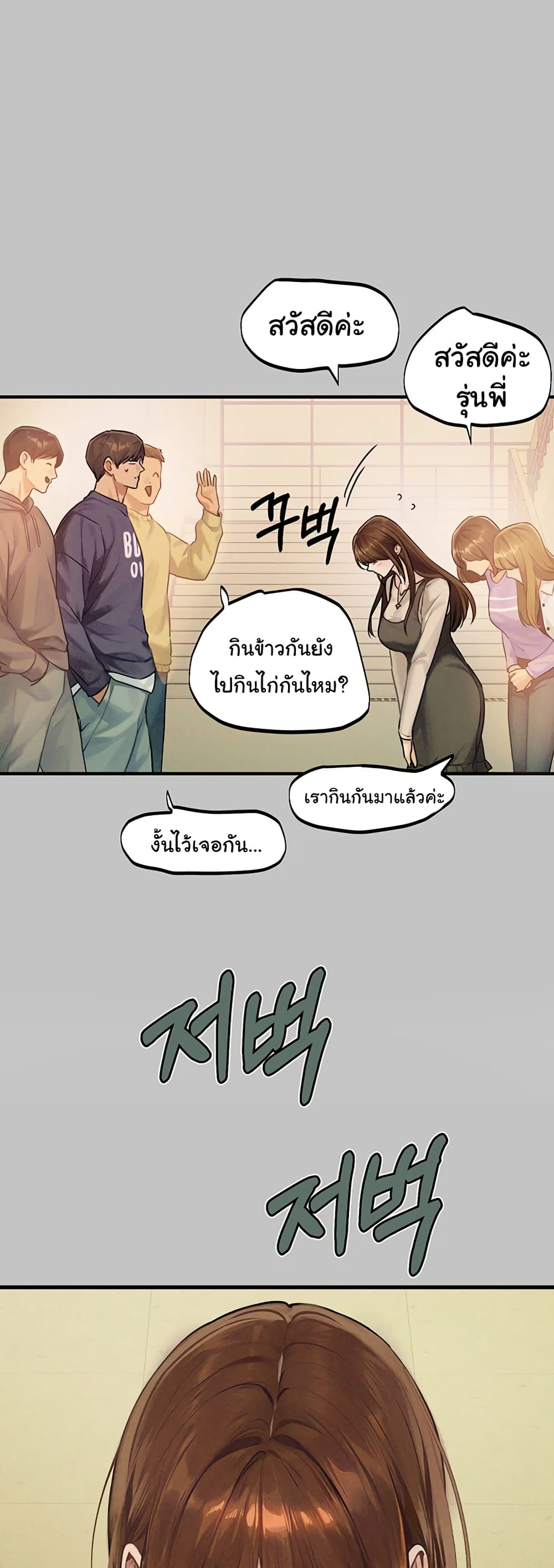 อ่านมังงะ My Landlady Noona ตอนที่ 138/23.jpg