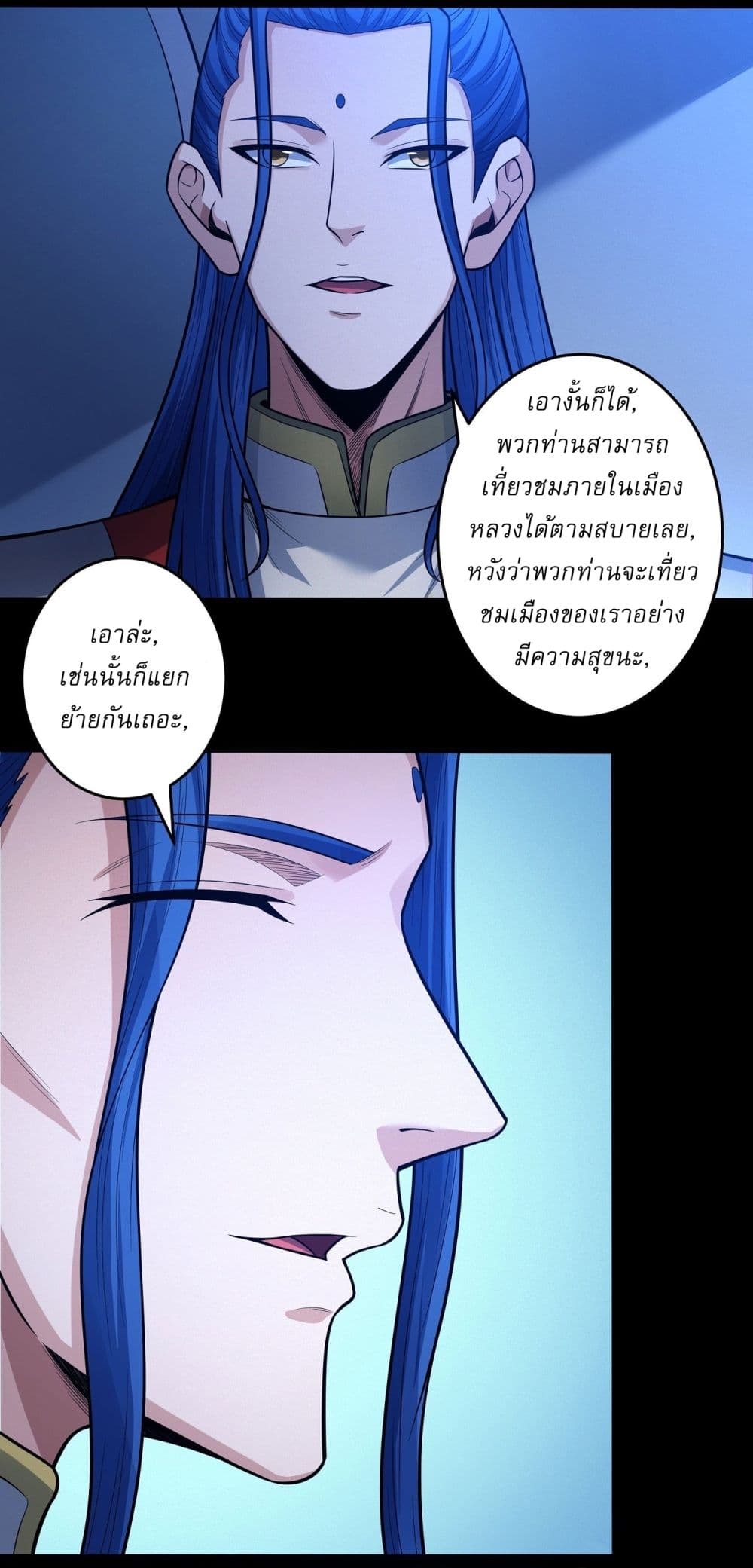 อ่านมังงะ God of Martial Arts ตอนที่ 605/23.jpg