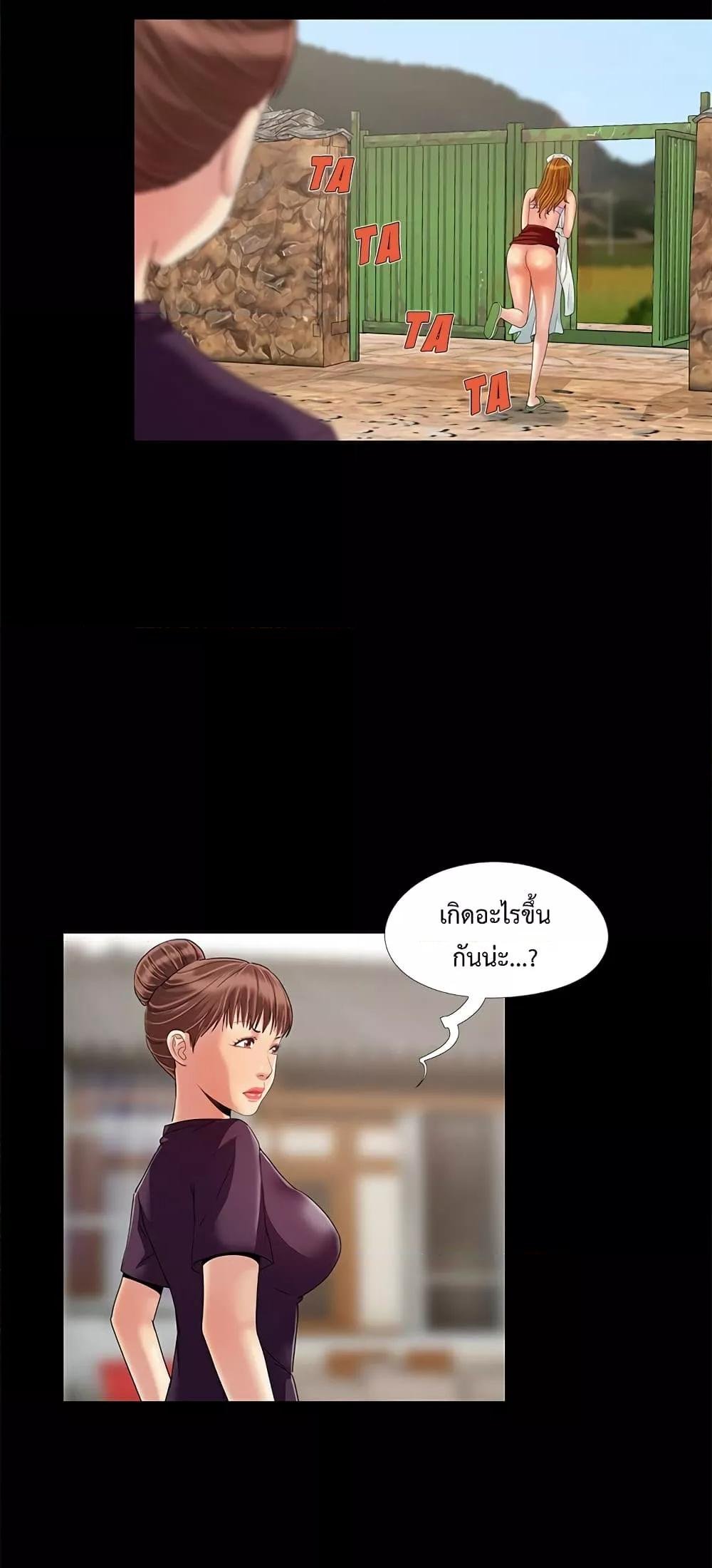 อ่านมังงะ Sleepy Town Escapades ตอนที่ 10/23.jpg