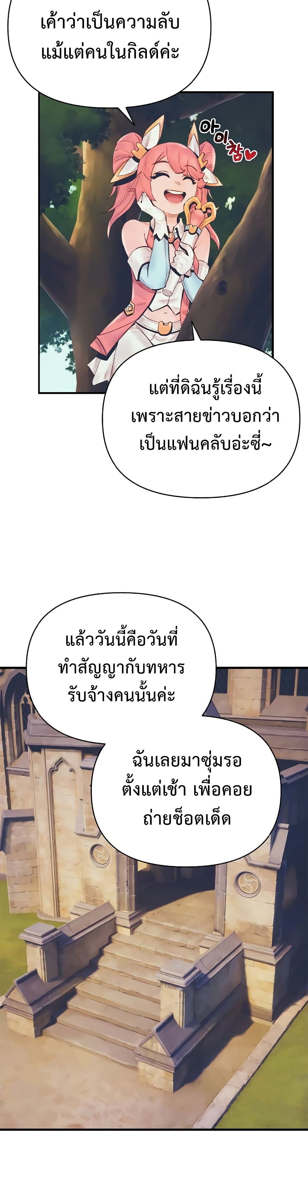 อ่านมังงะ The Healing Priest of the Sun ตอนที่ 17/24.jpg