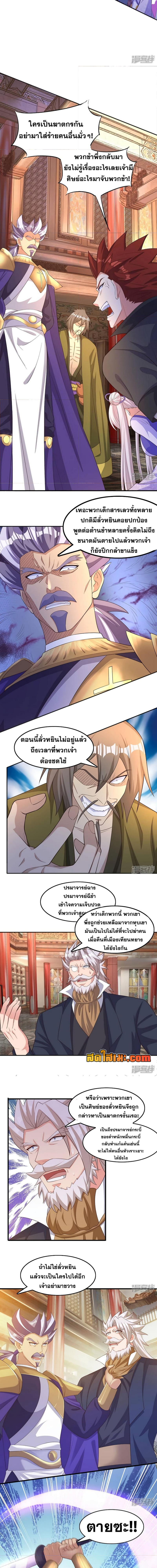 อ่านมังงะ Spirit Sword Sovereign ตอนที่ 402/2.jpg